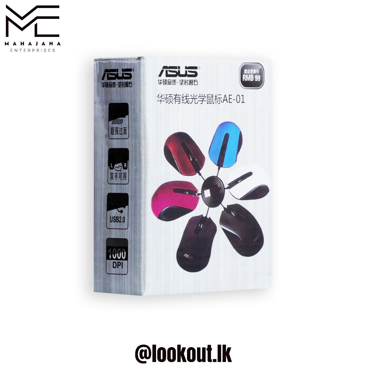 ASUS AE-01 Office Wired Mouse